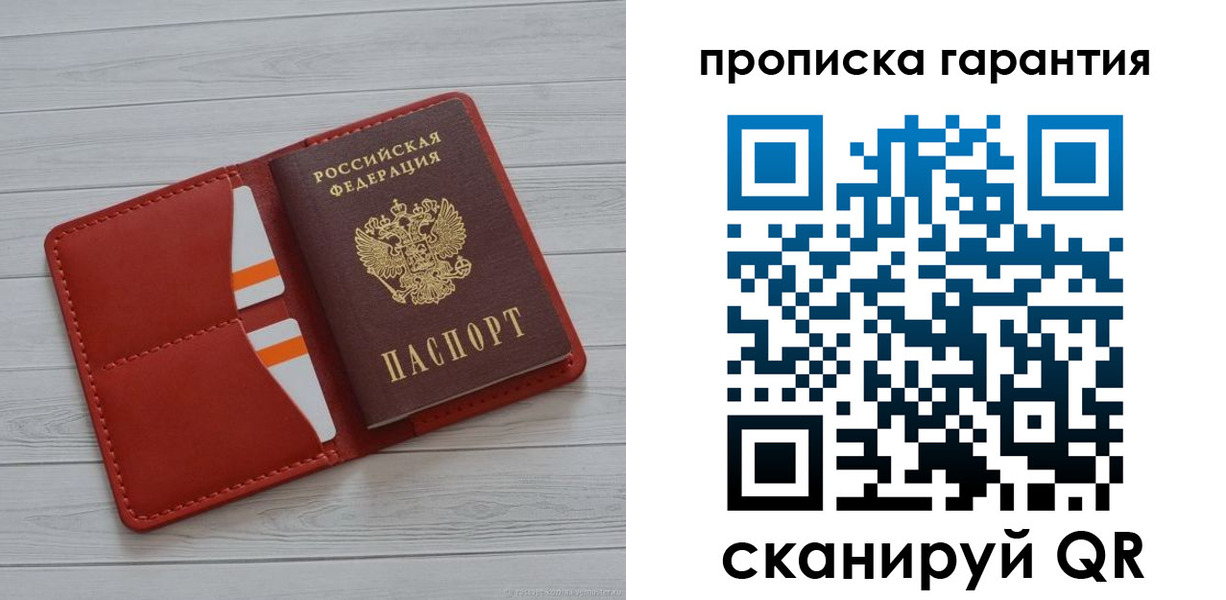 прописка иностранных граждан в Минусинске