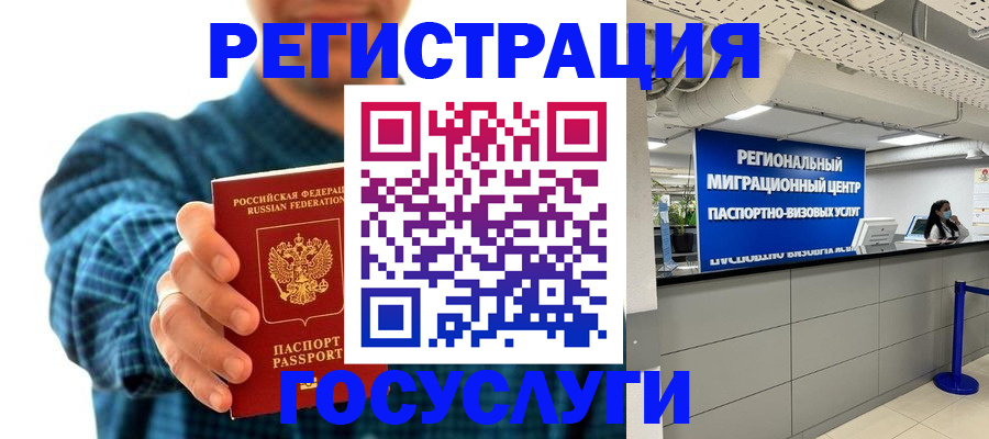 прописка от собственника в Минусинске